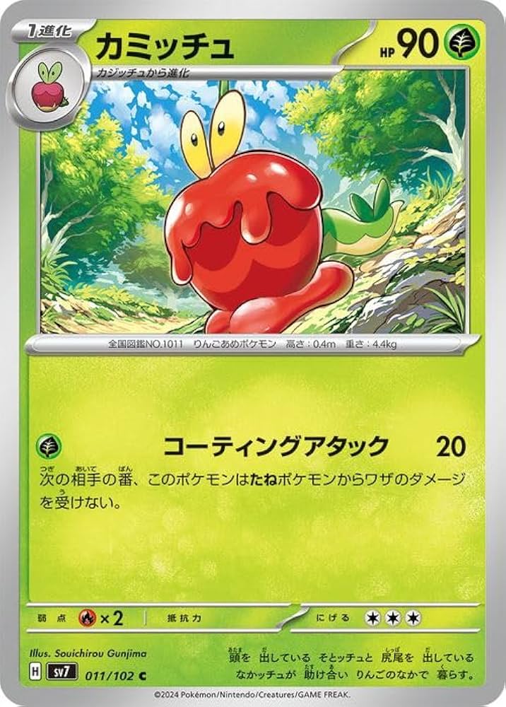 Amazon.co.jp: ポケモンカード sv7 拡張パック ステラミラクル