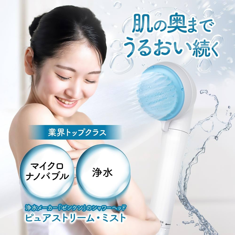 Amazon.co.jp: マイクロナノバブル シャワーヘッド ピュアストリーム