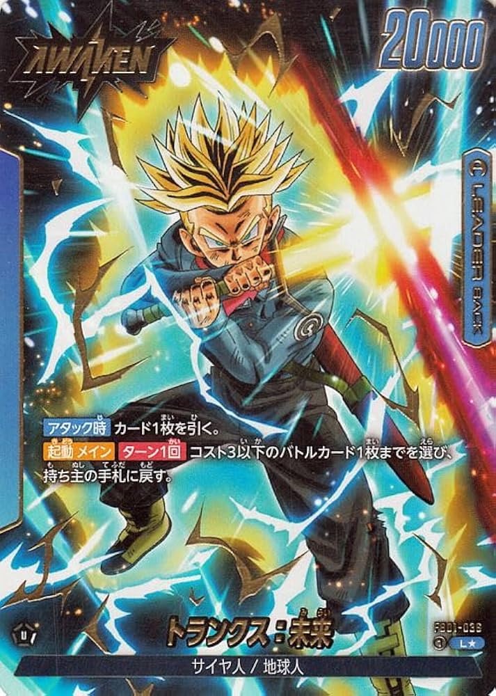 現品限り】ドラゴンボールZ PP CARD PART20 845