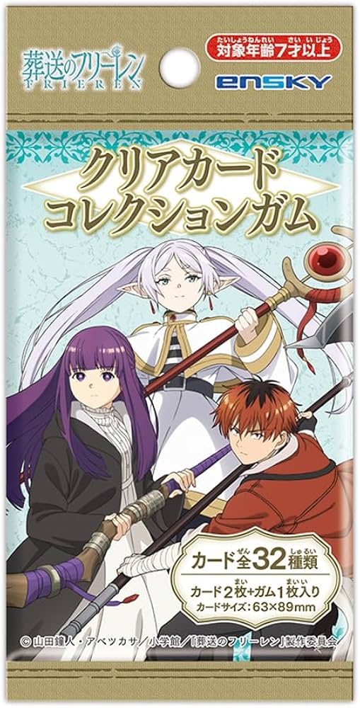 Amazon | 葬送のフリーレン クリアカードコレクションガム[初回生産