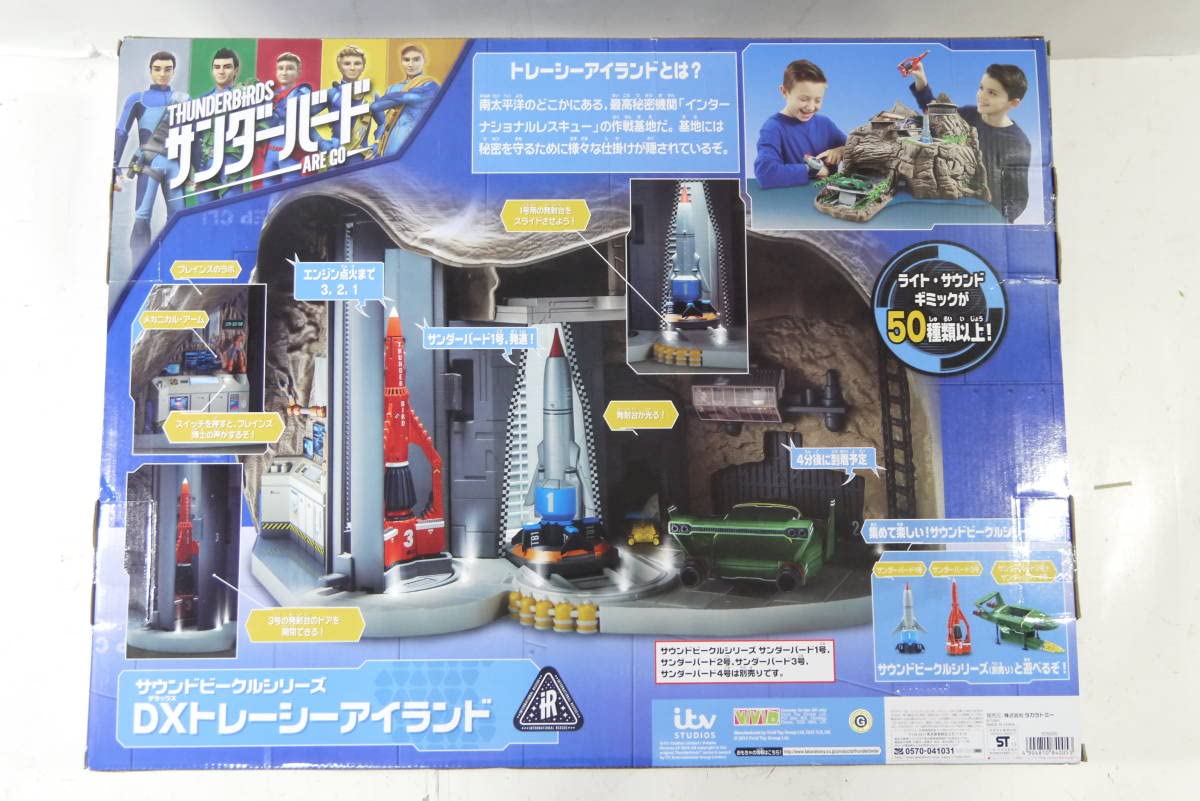 Amazon.co.jp: 2857Tトミー サウンドビークルシリーズ DXトレーシー