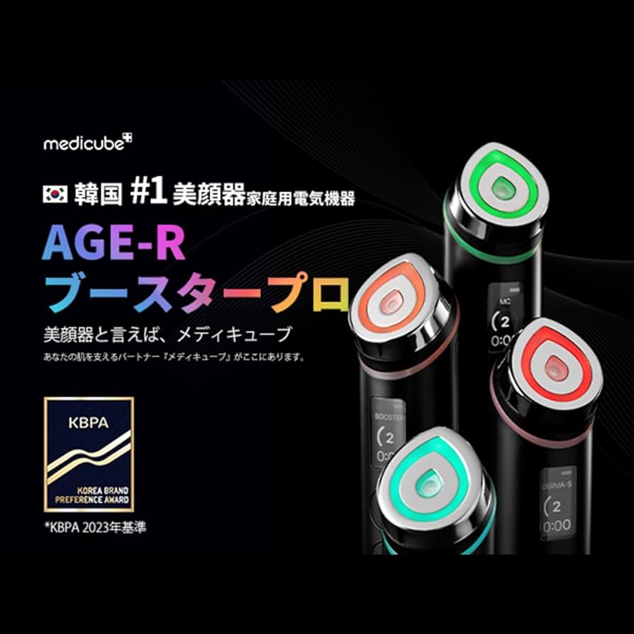 Amazon.co.jp: メディキューブ AGE-Rブースタープロ ブラック 1日5分