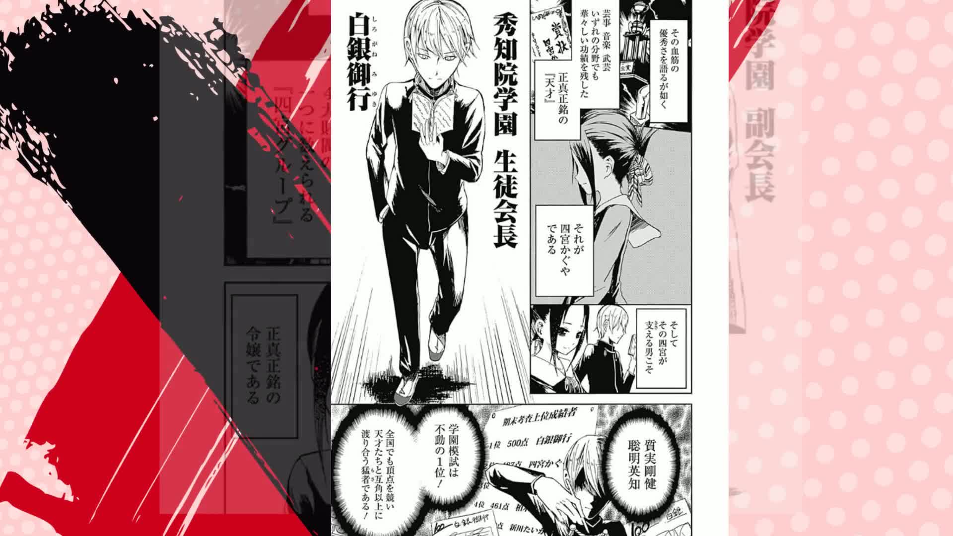 かぐや様は告らせたい 1 ~天才たちの恋愛頭脳戦~ (ヤングジャンプ