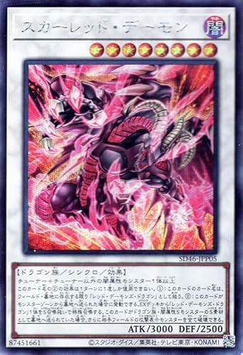 BLZD・26PP】レッド・デーモン 新規まとめ【紅蓮の王者】 - ジェネクス