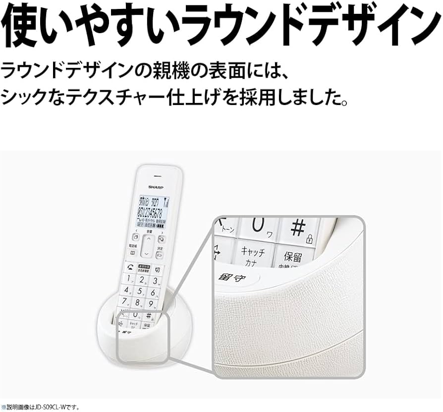 Amazon.co.jp: 【純正品】シャープ コードレス 電話機