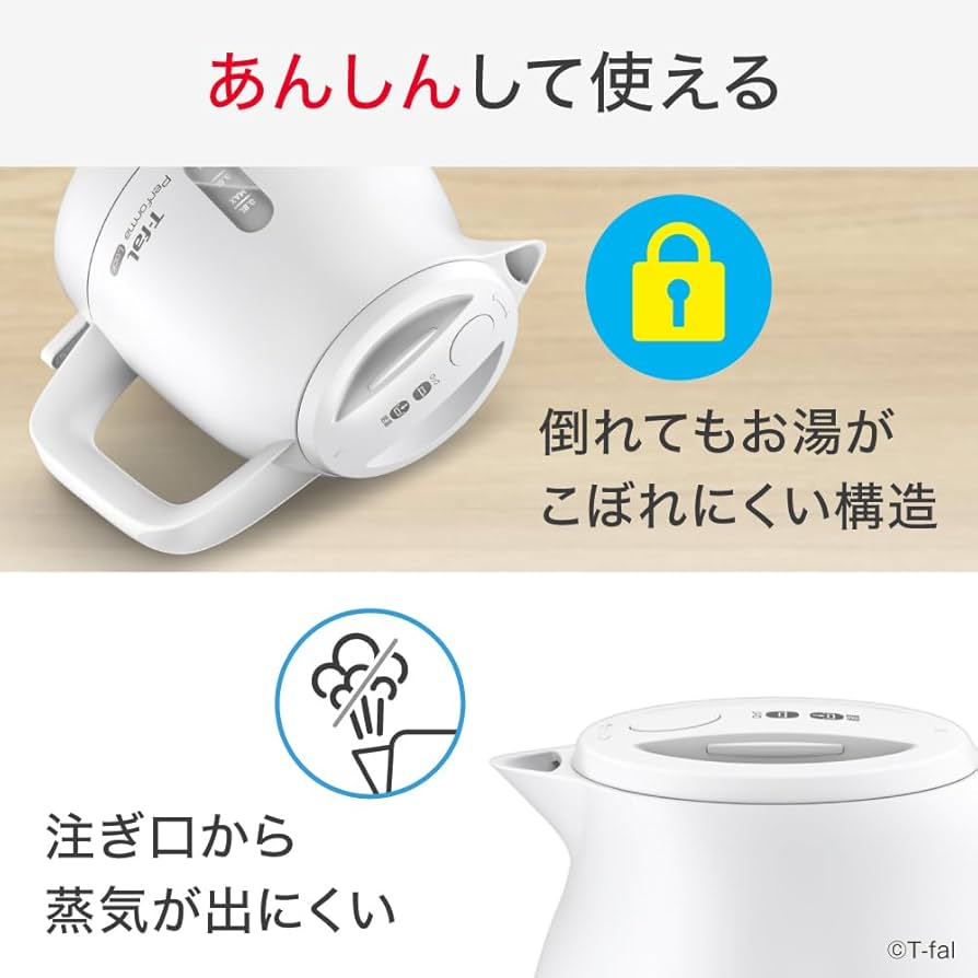 Amazon | 【オンライン限定】ティファール 電気ケトル 0.8L シンプル