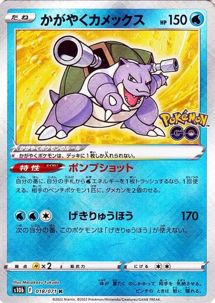 Amazon.co.jp: ポケモンカードゲーム s10b 強化拡張パック Pokemon GO