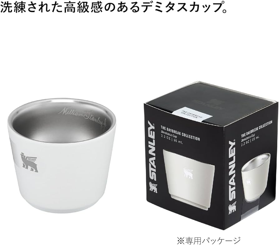Amazon.co.jp: STANLEY(スタンレー) デミタスカップ 65ml ペール