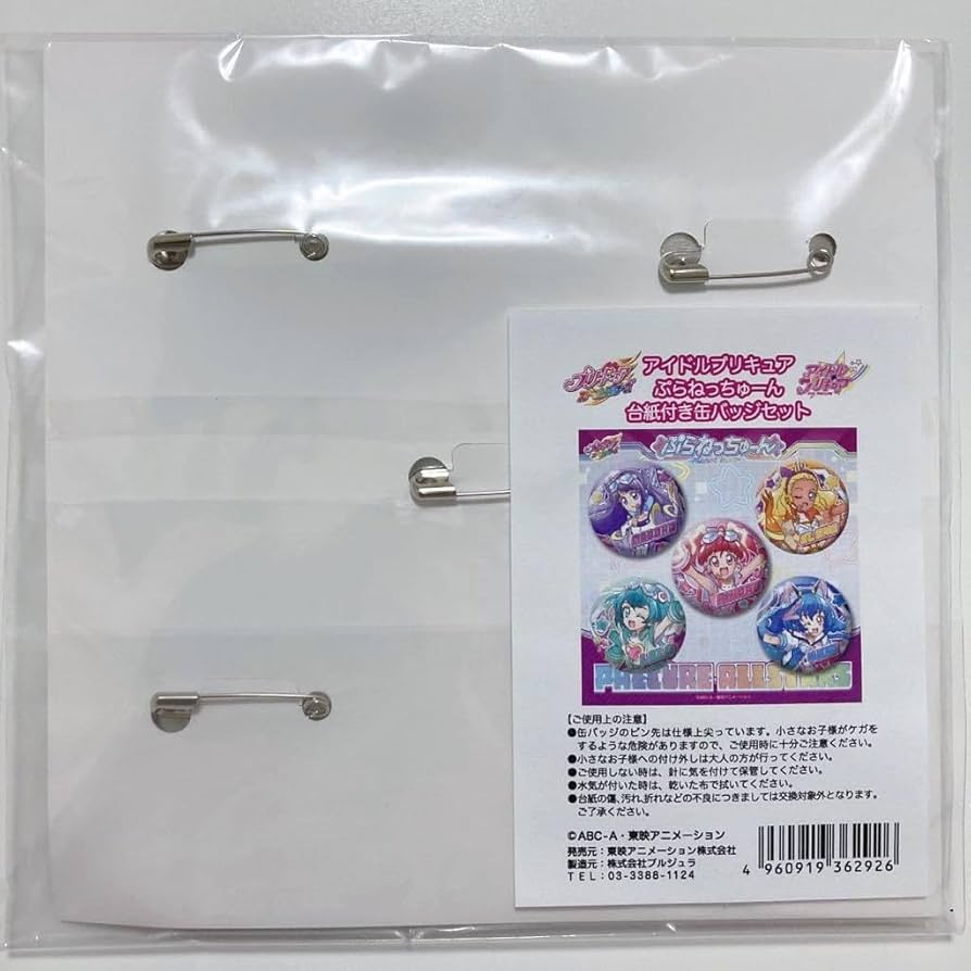 Amazon | スタートゥインクルプリキュア アイドルプリキュア ぷらねっ