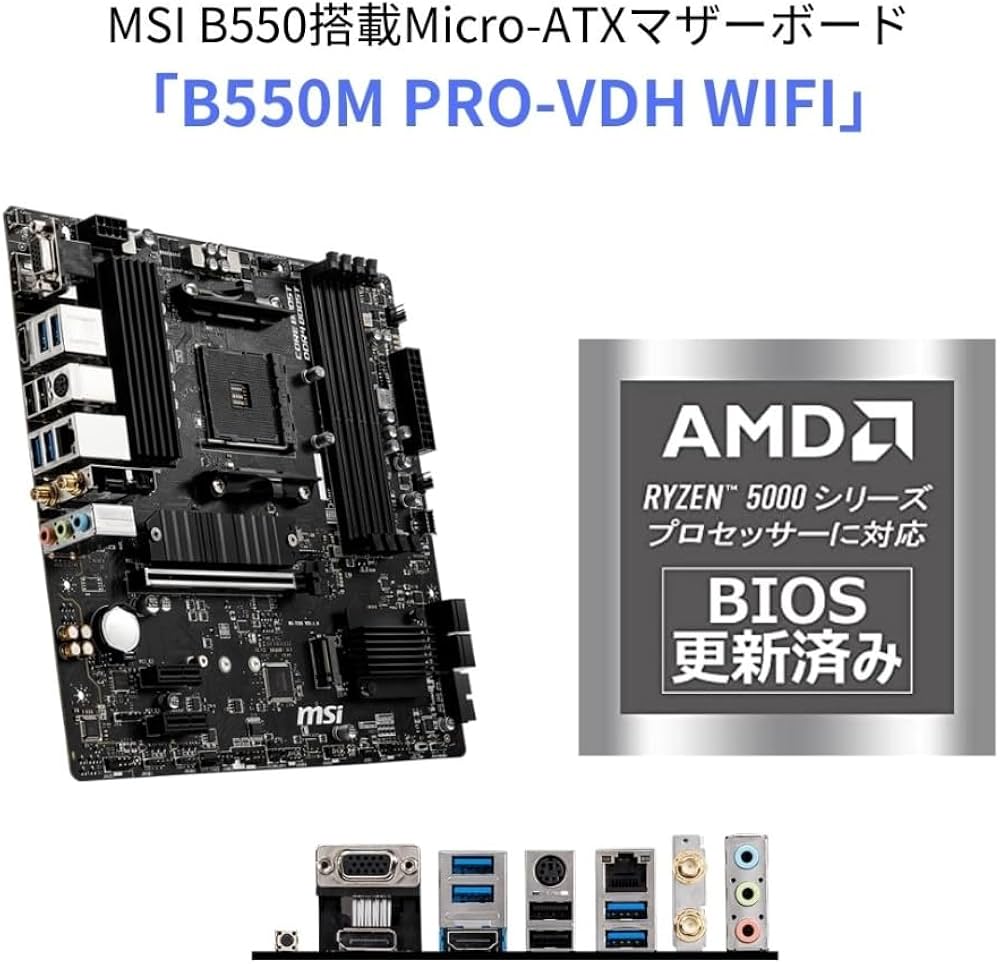 Amazon.co.jp: MSIマザーボード B550M PRO-VDH WIFI Ryzen 5000