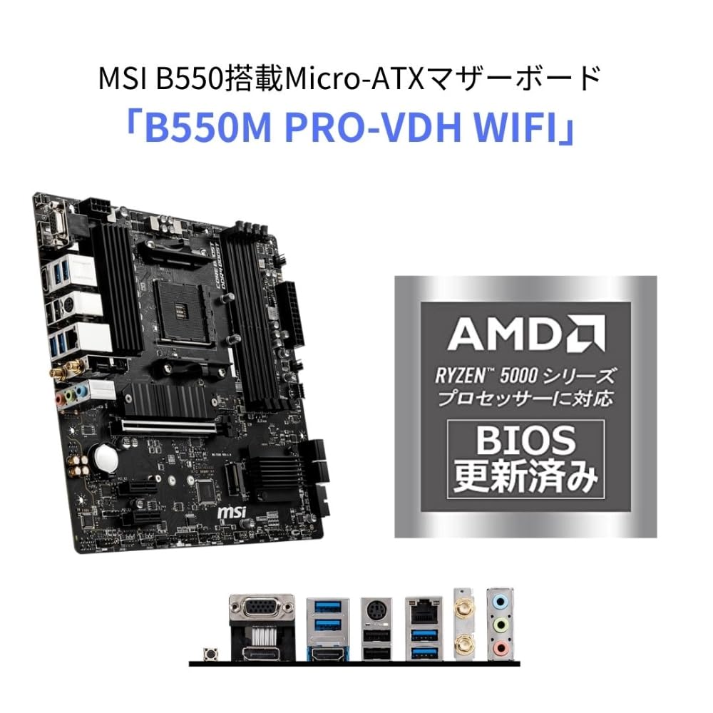 Amazon.co.jp: MSIマザーボード B550M PRO-VDH WIFI Ryzen 5000