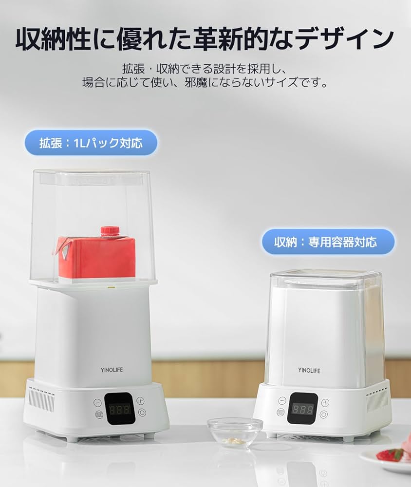 Amazon | 【2026年モデル】【6℃で自動冷蔵 過発酵防止】 YINOLIFE