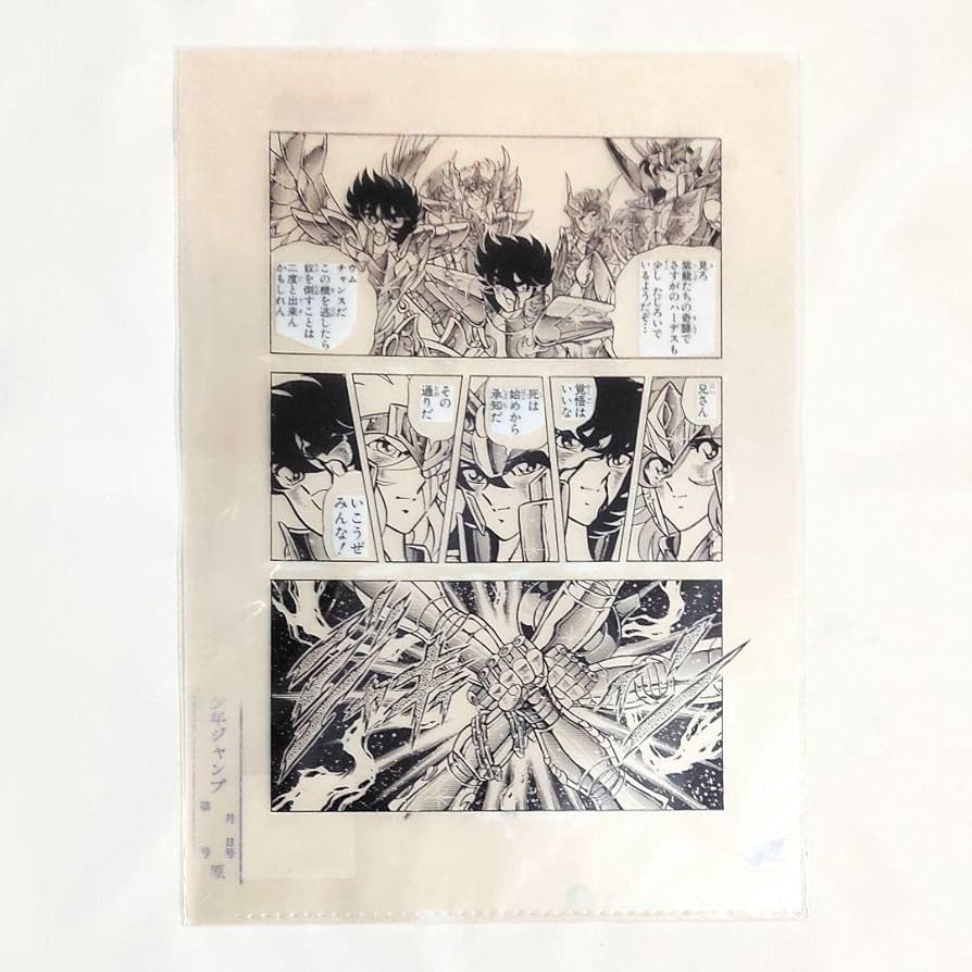 Amazon.co.jp: 聖闘士星矢 複製原稿 クリアファイル WJ50周年展 : Hobbies