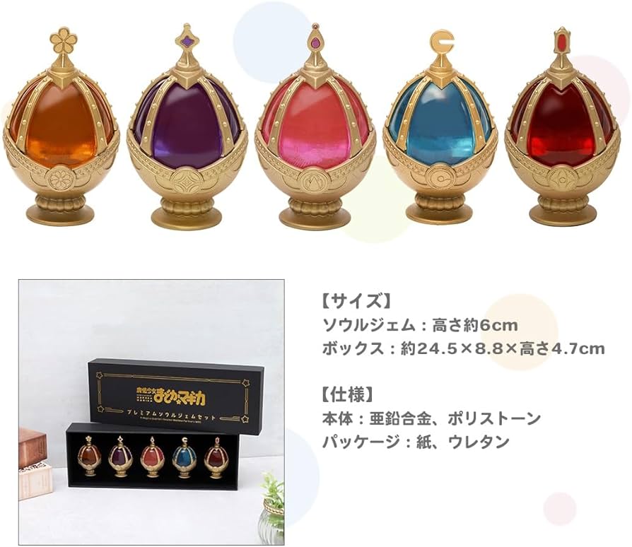 Amazon.co.jp: 魔法少女まどかマギカ プレミアムソウルジェムセット