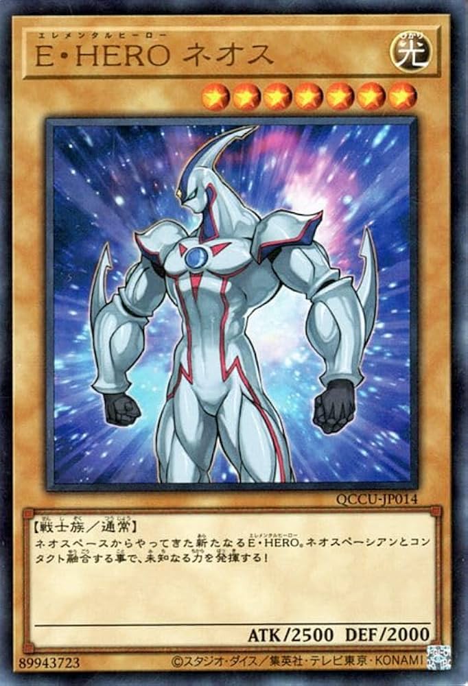 Amazon.co.jp: 遊戯王カード E・HERO ネオス(ウルトラレア