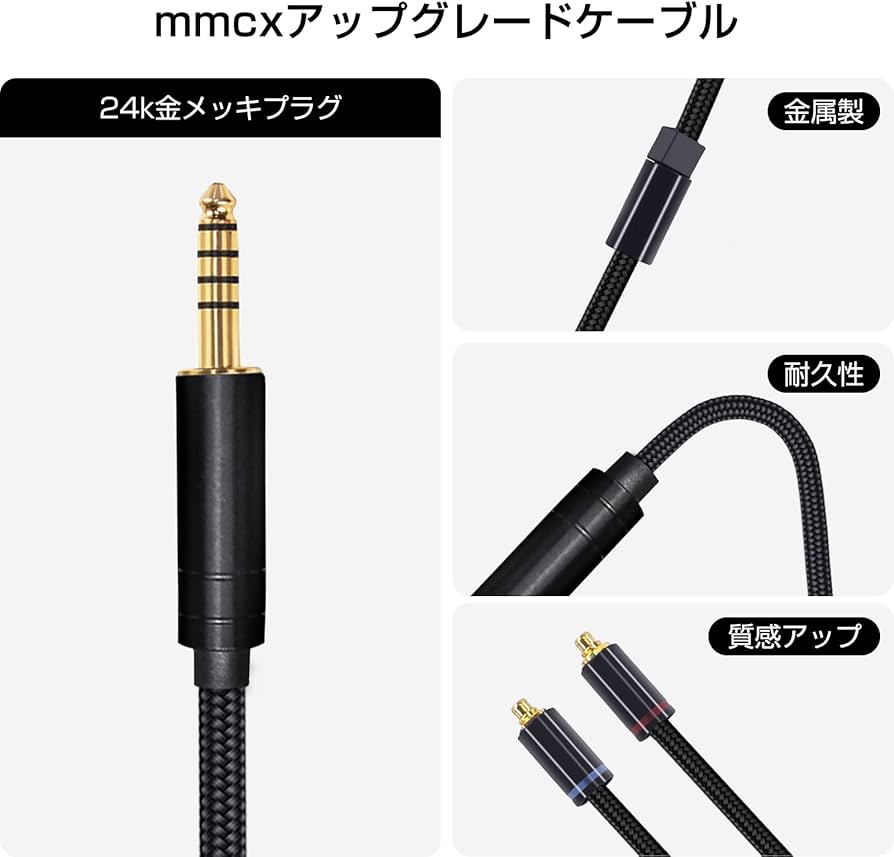 Amazon | 3APLUS HD4M mmcx リケーブル イヤホンケーブル 交換用 4.4mm
