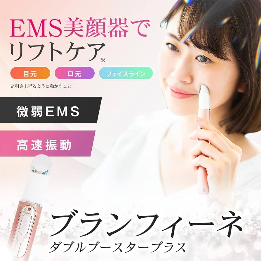 Amazon.co.jp: 日テレ7公式 ブランフィーネ ダブルブースタープラス