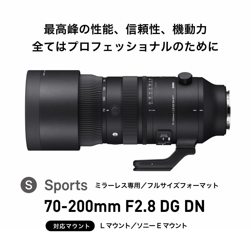 Amazon.co.jp: シグマ(Sigma) レンズ 70-200mm F2.8 DG DN OS L