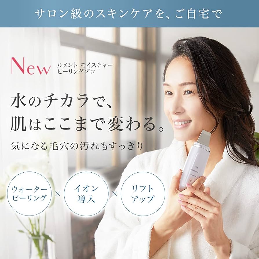 Amazon.co.jp: Le ment (ルメント) モイスチャーピーリングプロ