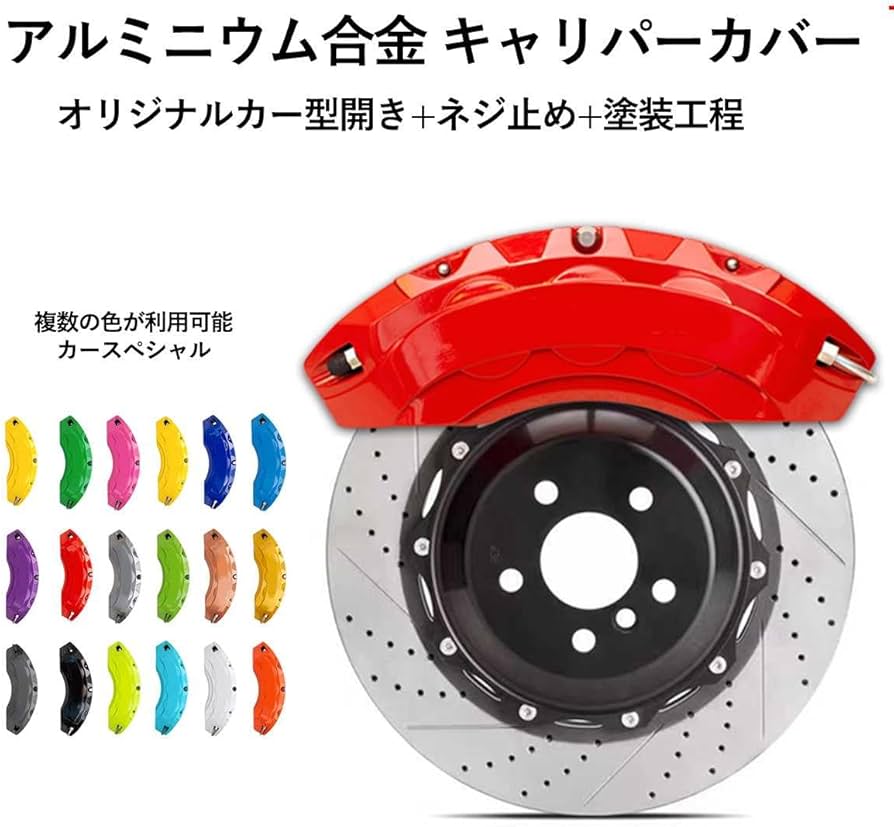 Amazon | 新型 キャリパーカバー アルファード/ヴェルファイア 30系に