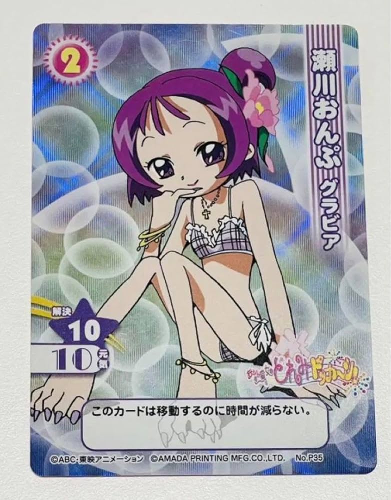 Amazon.co.jp: おジャ魔女どれみ ドッカーン 瀬川おんぷ カードゲーム