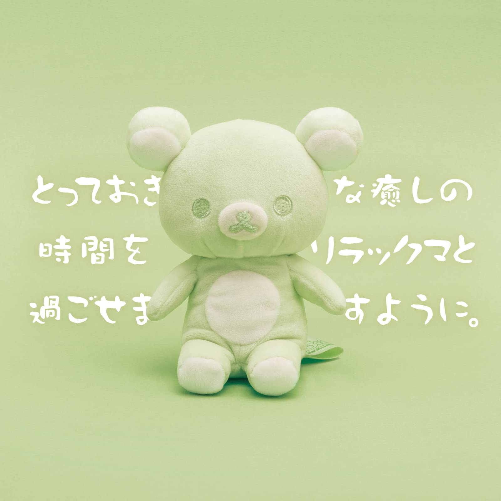 Amazon.co.jp: サンエックス(San-X)リラックマ 20Colors~4Seasons