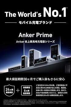 Amazon.co.jp: Anker Prime Charger, 250 W, 6 Ports, GaN, USB-A