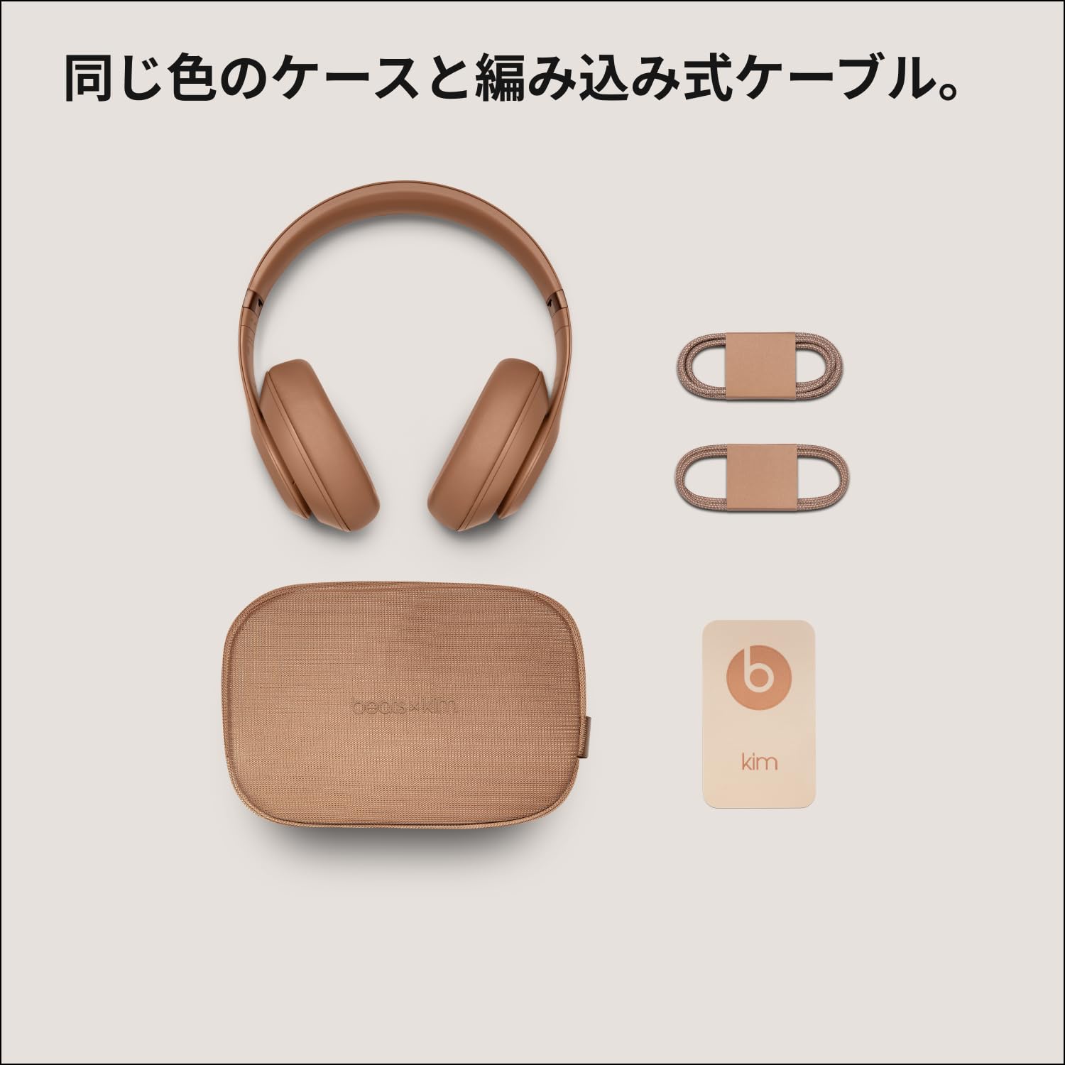 Amazon.co.jp: Beats Studio Pro x Kim Kardashian - ワイヤレス