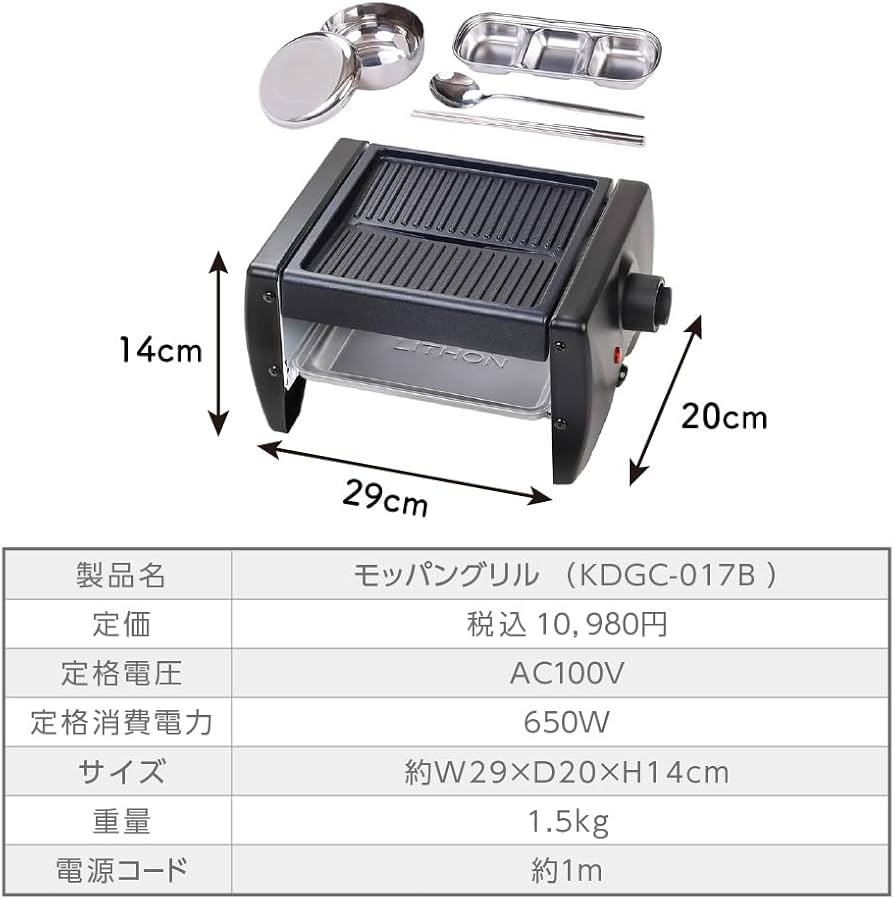 Amazon | LITHON ライソン モッパングリル サムギョプサルにおすすめの