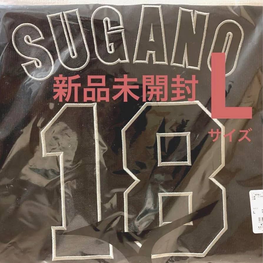 Amazon.co.jp: 菅野智之 読売巨人軍 ジャイアンツ ヨウジヤマモト