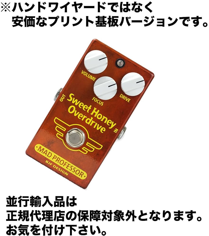 Amazon | MAD PROFESSOR マッドプロフェッサー◇Sweet Honey Overdrive