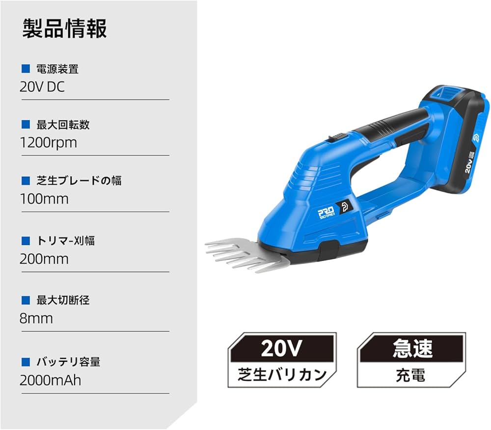 Amazon | Prostormer 充電式電動芝生バリカン 生垣バリカン 20V