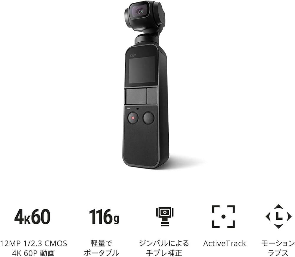 Amazon | 【整備済み品】 【国内正規品】 DJI OSMO POCKET (3軸
