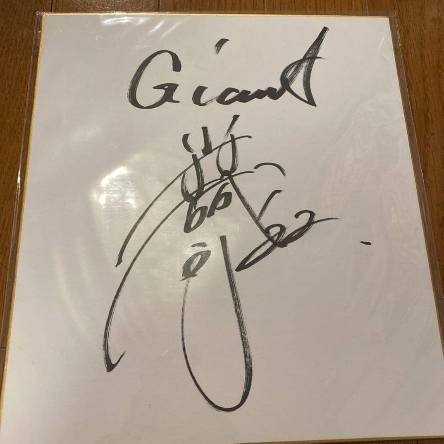 Amazon.co.jp: 巨人 小林誠司 サイン 色紙 : おもちゃ