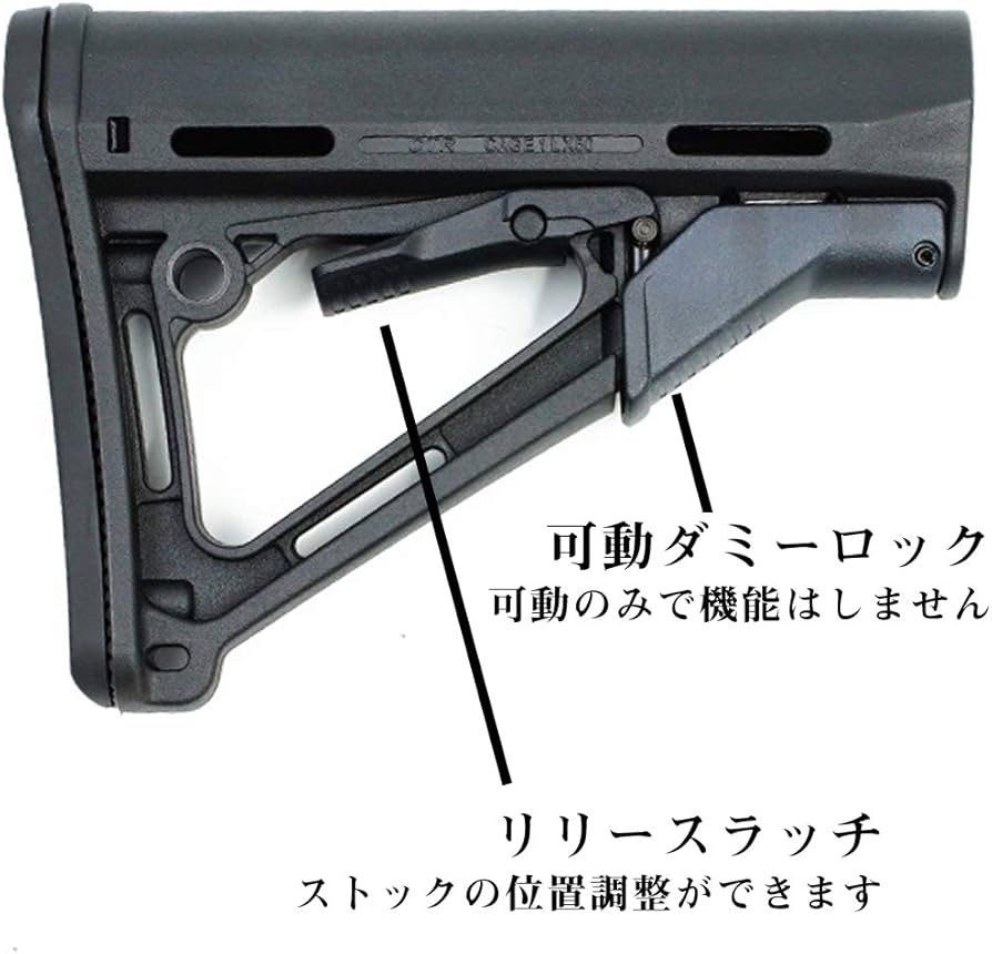 Amazon | ANZUYA リアル刻印仕様 MAGPULタイプ CTR カービン ストック