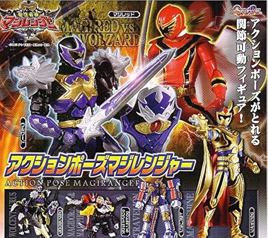 Amazon | 魔法戦隊マジレンジャーアクションポーズマジレンジャー(全6