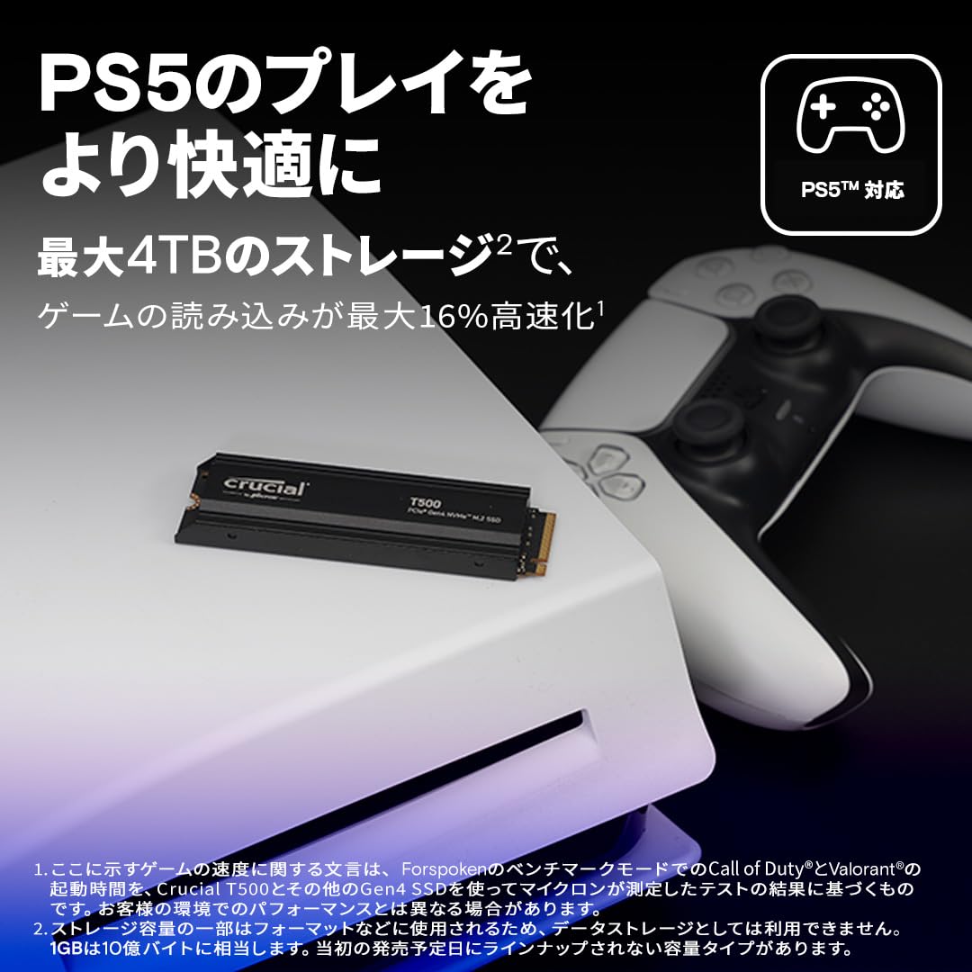 Amazon | Crucial(クルーシャル) T500 ヒートシンク付き 【新型PS5