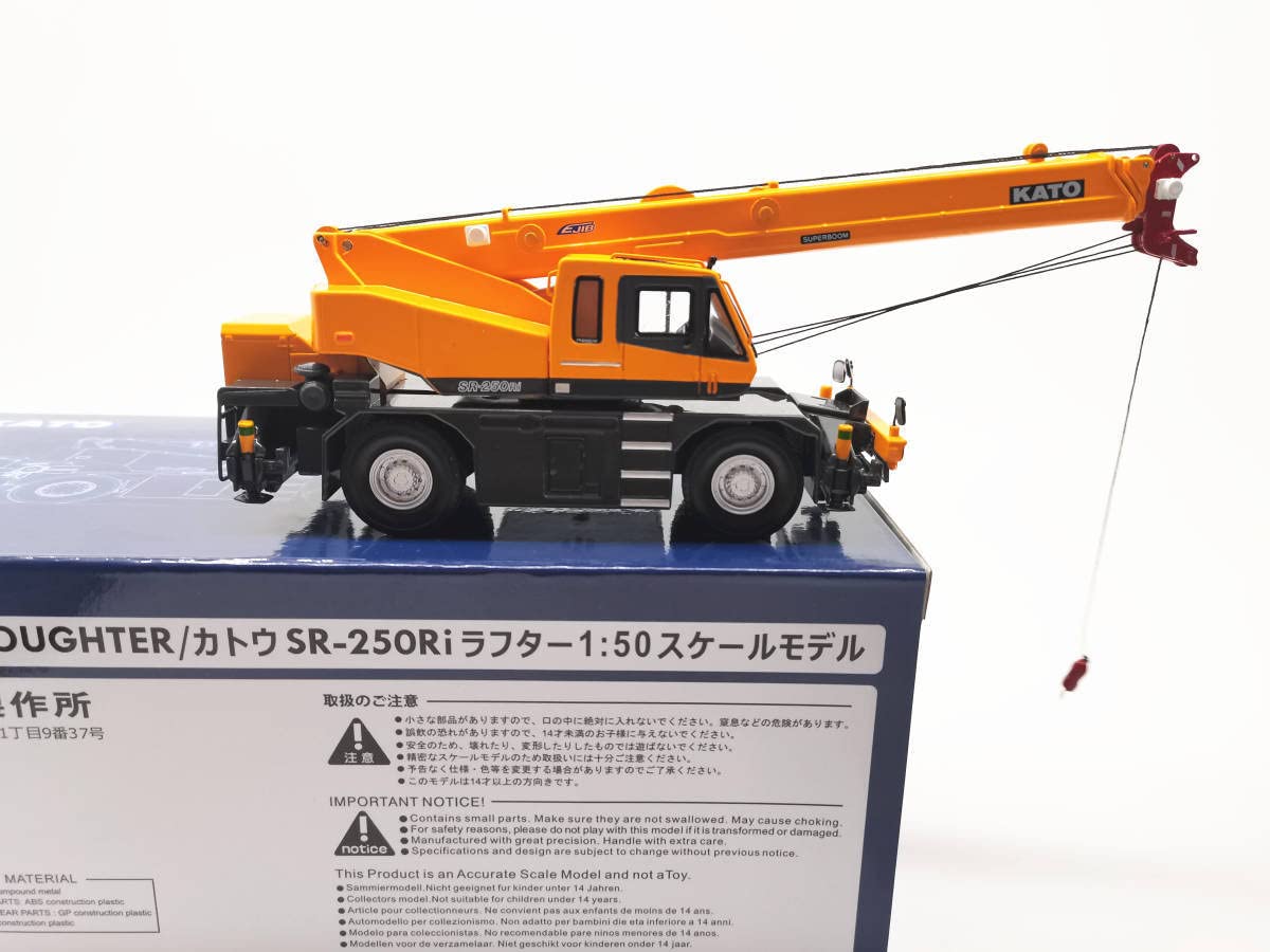 Amazon | 加藤クレーン車 1/50 KATO SR-250Ri ROUGHTER | 鉄道模型 通販