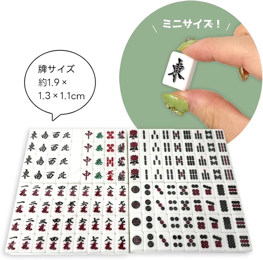 Amazon | 麻雀セット 龍王 専用ケース付き フルセット テーブルゲーム