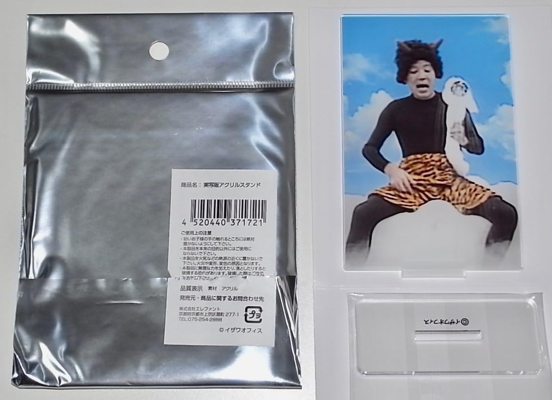 Amazon.co.jp: 会場限定 品 ザ ドリフターズ展 いかりや長介 雷様