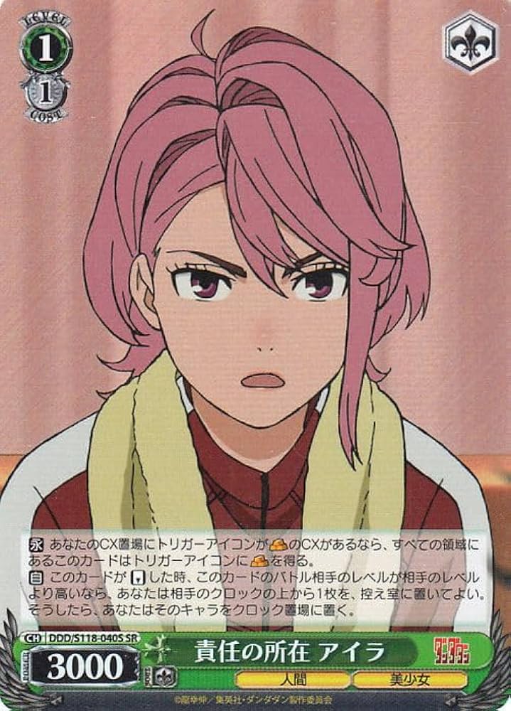 Amazon.co.jp: ヴァイスシュヴァルツ TVアニメ『ダンダダン』 責任の