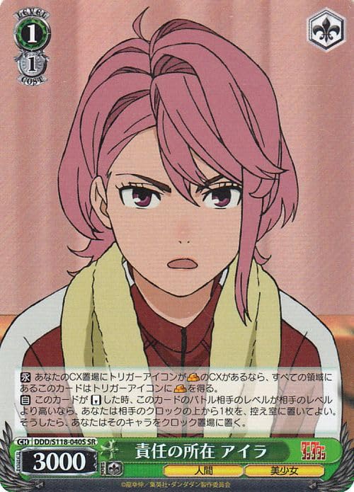 Amazon.co.jp: ヴァイスシュヴァルツ TVアニメ『ダンダダン』 責任の