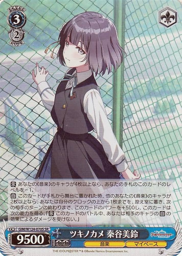 Amazon.co.jp: ヴァイスシュヴァルツ 学園アイドルマスター ツキノカメ