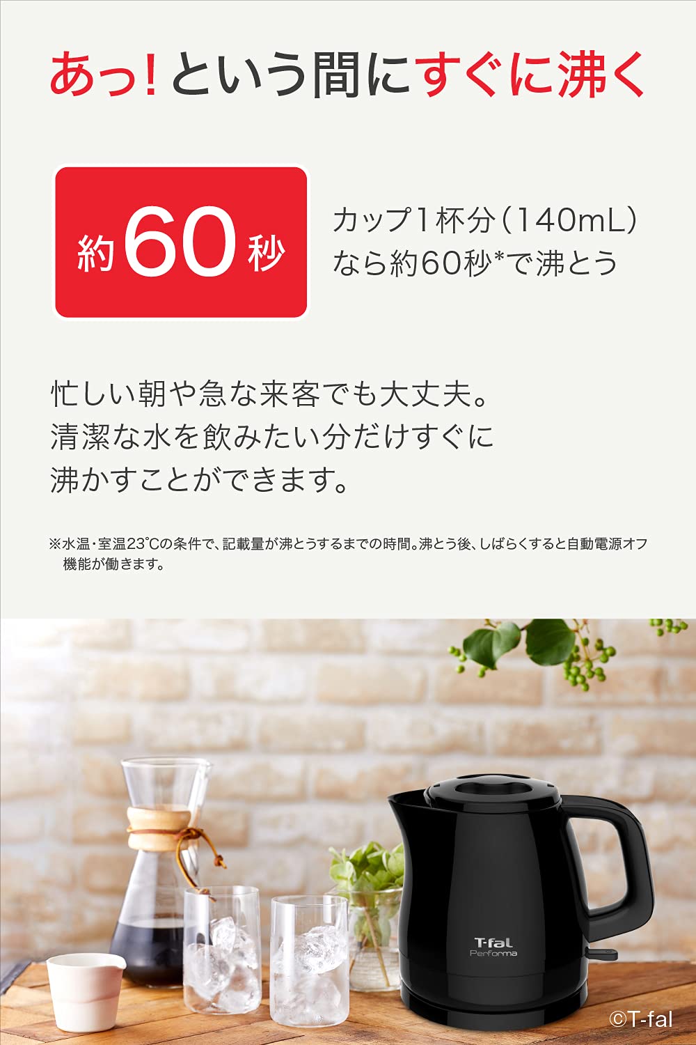 Amazon.co.jp: 【オンライン限定】 ティファール パフォーマ ブラック