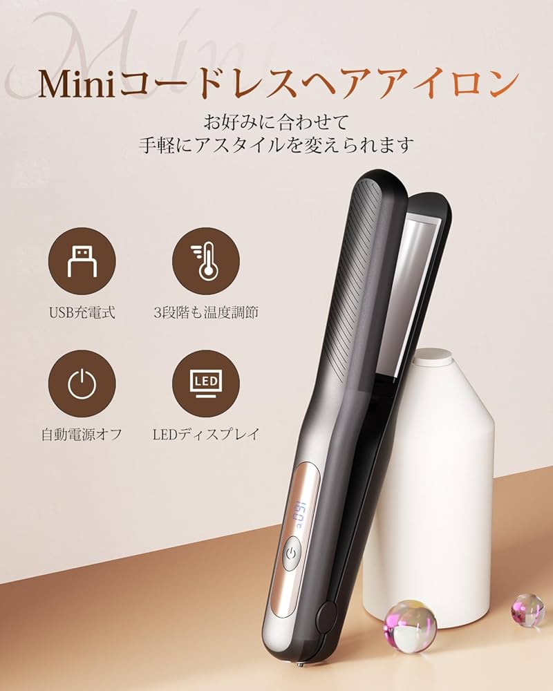 Amazon | ヘアアイロン コードレス【2025最新デザイン 3WAY
