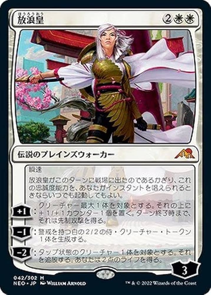 Amazon.co.jp: MTG 放浪皇 神話 マジック:ザギャザリング 神河：輝ける