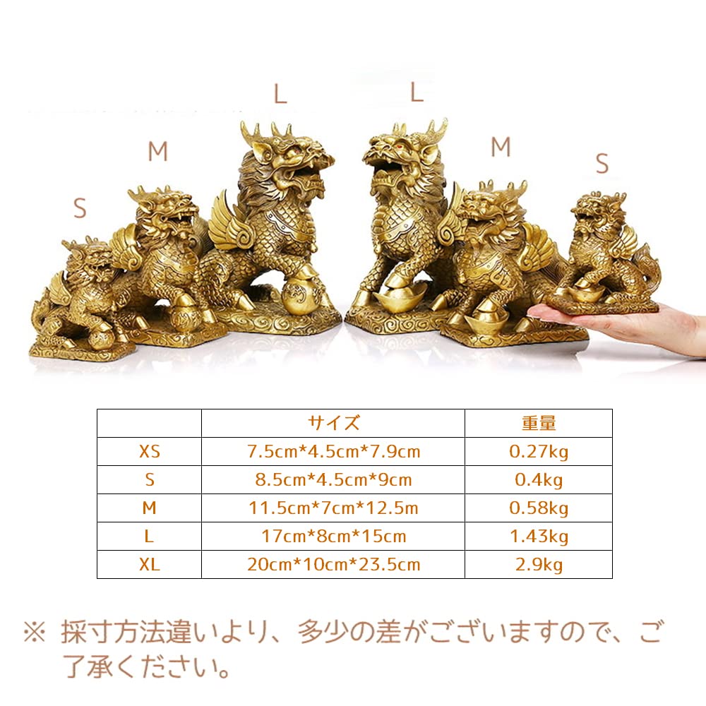 Amazon.co.jp: 麒麟 招財 一対 銅製 風水グッズ 風水置物 風水グッズ