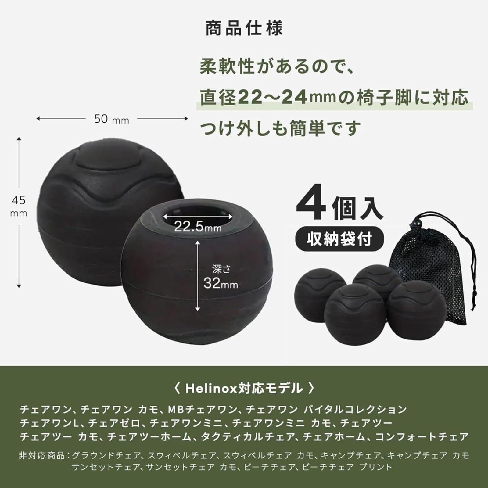Amazon.co.jp: [THE PRODUCT] Helinox ヘリノックス チェア 脚カバー