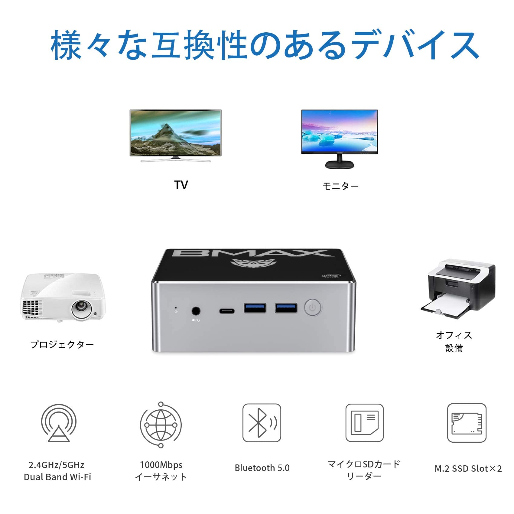 Amazon.co.jp: BMAX B2 Plus ミニPC 8GB LPDDR4＋128GB メモリー M.2