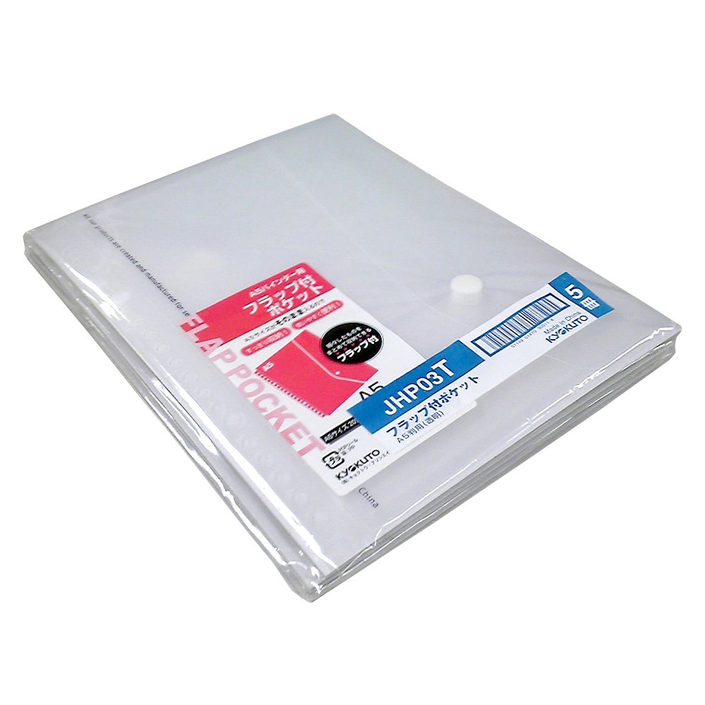 Amazon.co.jp: キョクトウ 20穴バインダー用 フラップポケット A5